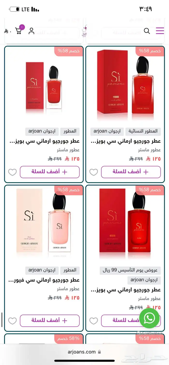 عطور ماركات عالمية 6
