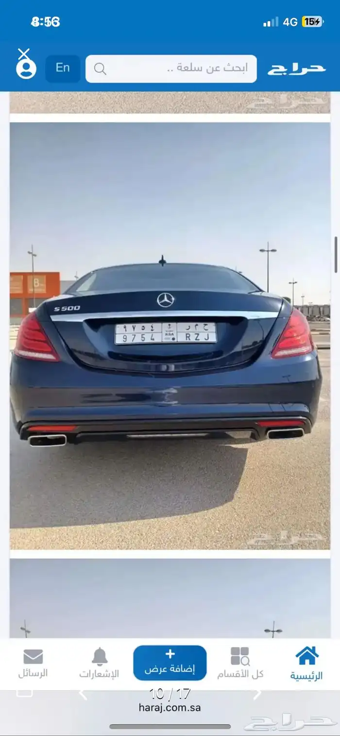 بيع مرسيدس 7
