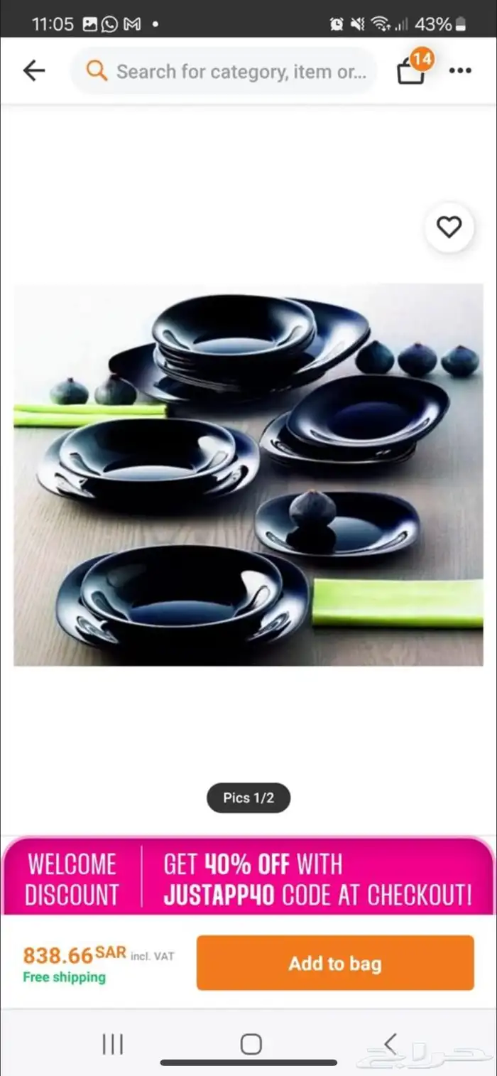 طقم صحون جديد400 جدا مكون من 47 قطعه 0