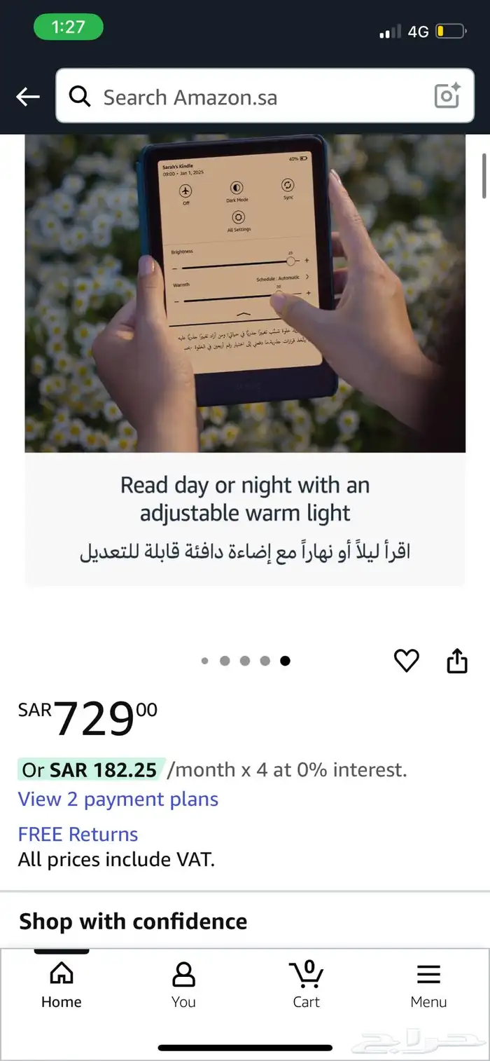 جهاز كندل ( جميع الكتب بجهاز واحد ) 3