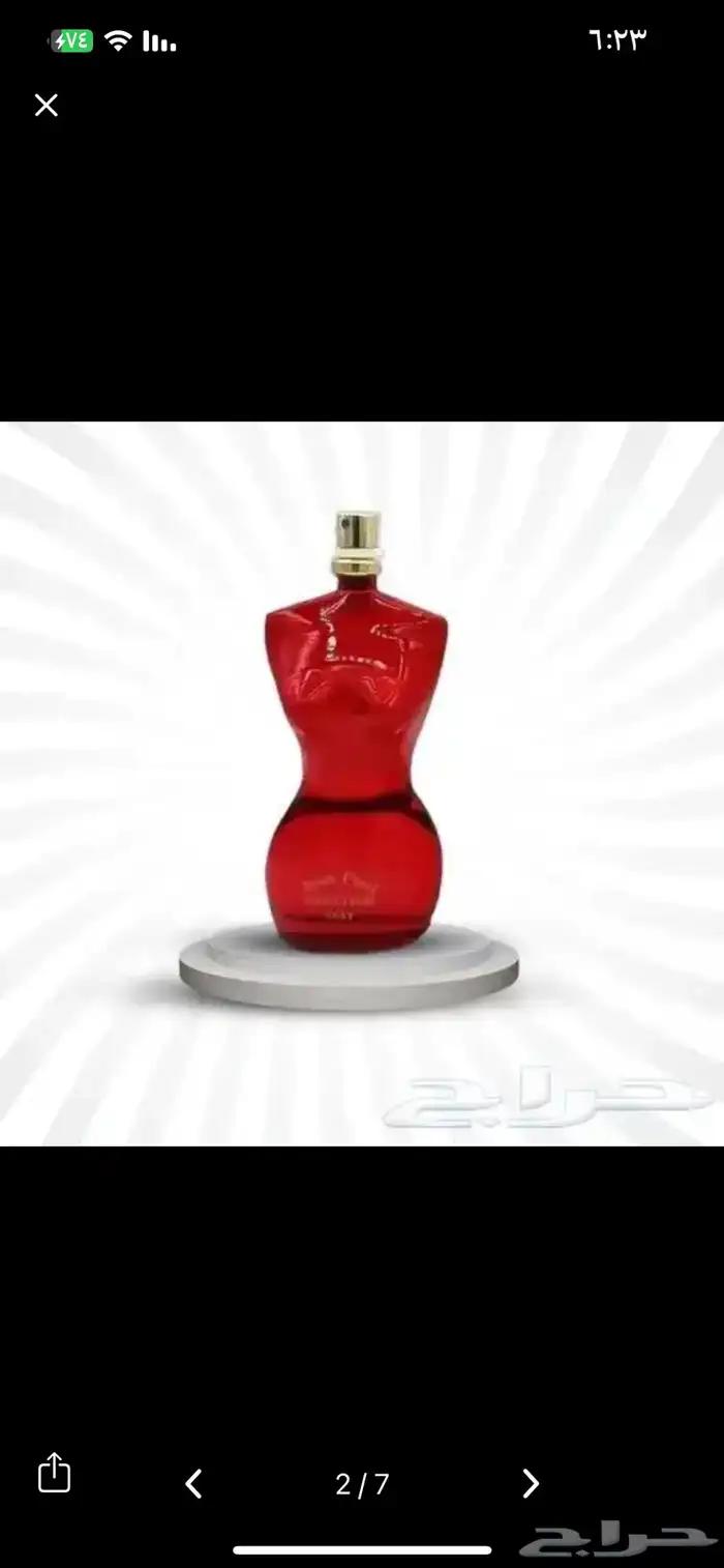 عطور جنسيه متزوجين 8