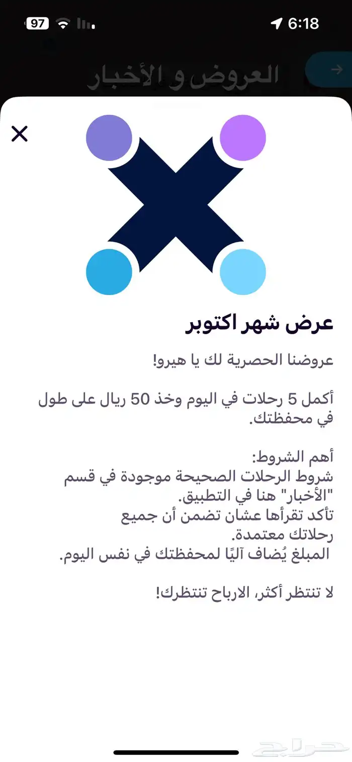 تسجيل مجانا في برنامج توصيل دروفوكس 17