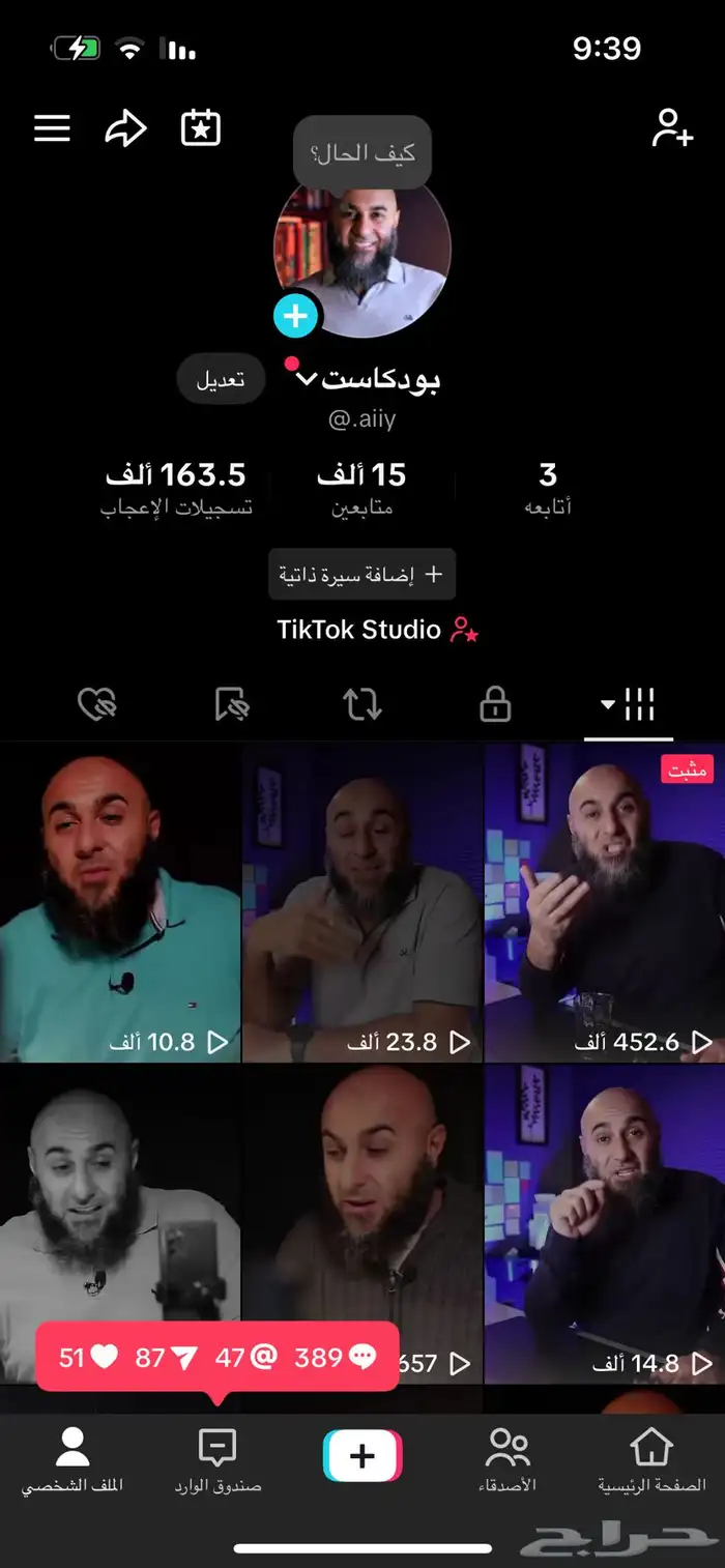 حساب تيك توك 0