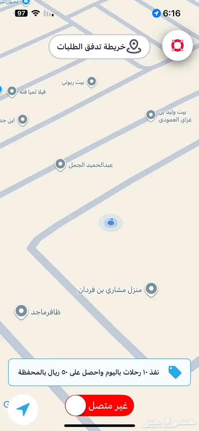 تسجيل مجانا في برنامج توصيل دروفوكس 16