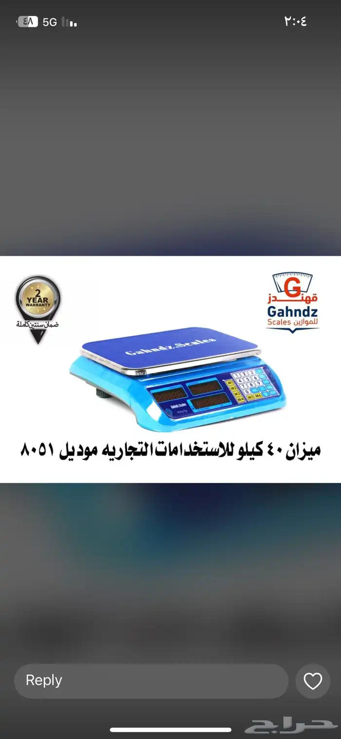 ميزان 40 كيلو دقه 2 جرام ضمان سنه لدينا 1