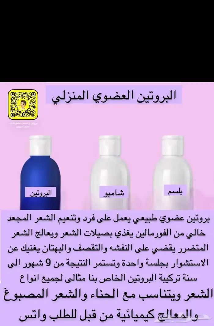 مستلزمات شعر وبشره 10