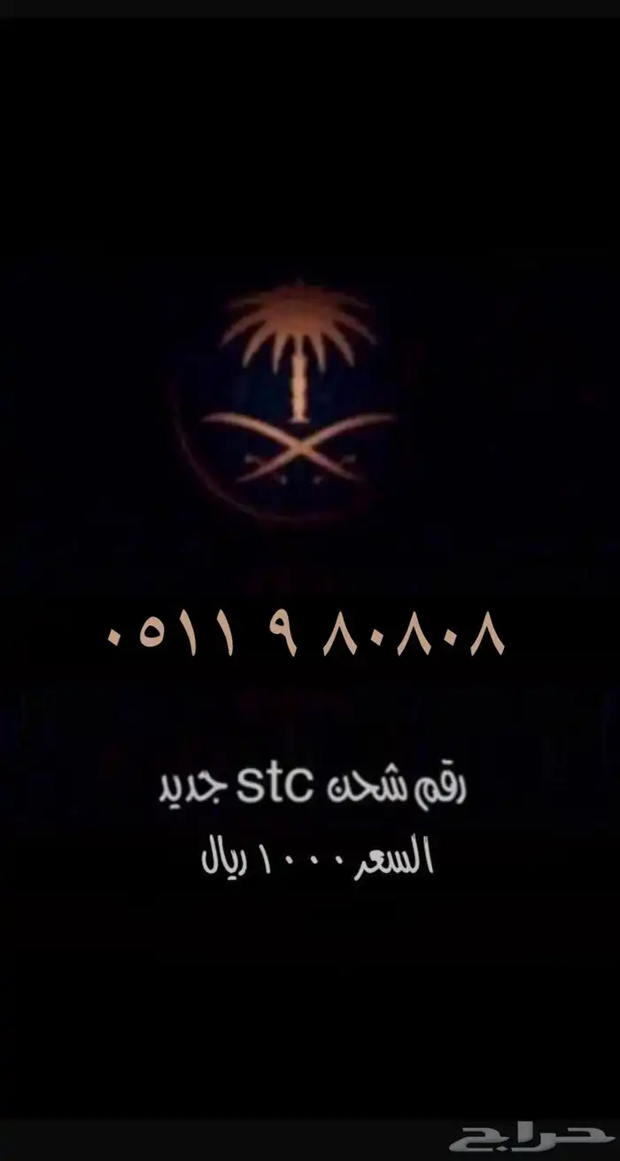 رقم مميز 1
