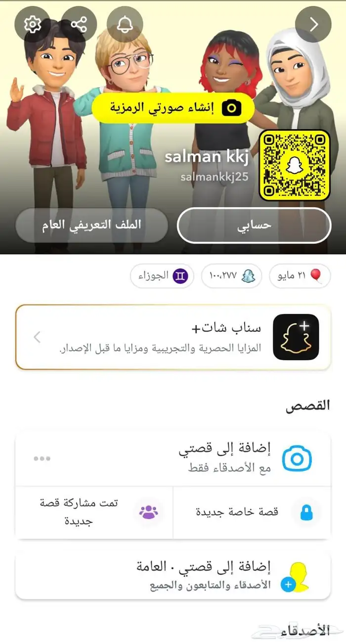 متوفر سناب نقاط فقط 100 و 50 الف مع الايميل الاساسي 0