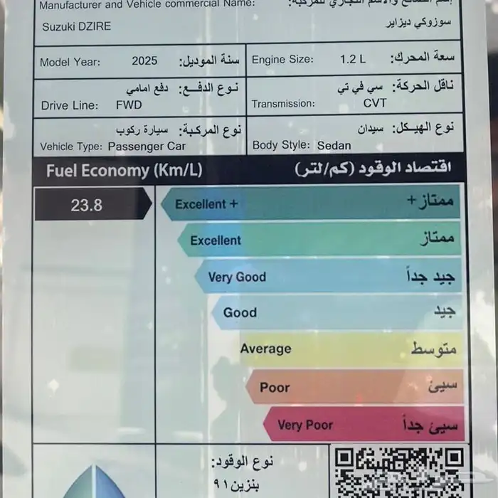 سوزوكي ديزاير GLX الشكل الجديد . جديد . 2025 5