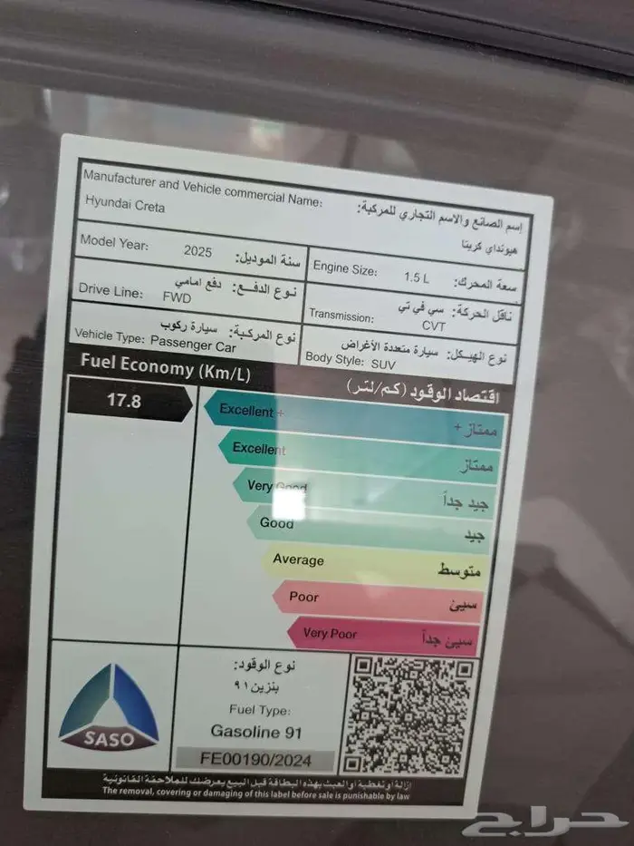هونداي - كريتا سمارت اللون فضي موديل 2025 8