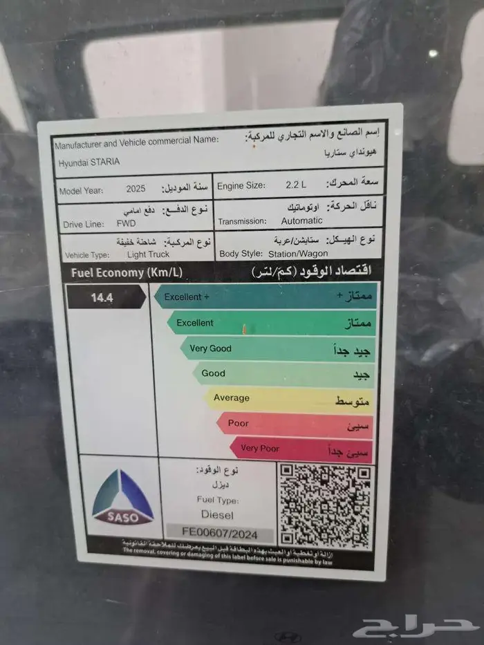 هونداي - ستاريا ديزل 9 ركاب اللون ابيض موديل 2025 5