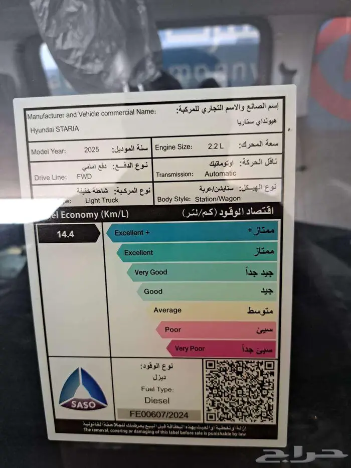 هونداي - ستاريا ديزل 9 ركاب اللون اسود موديل 2025 2
