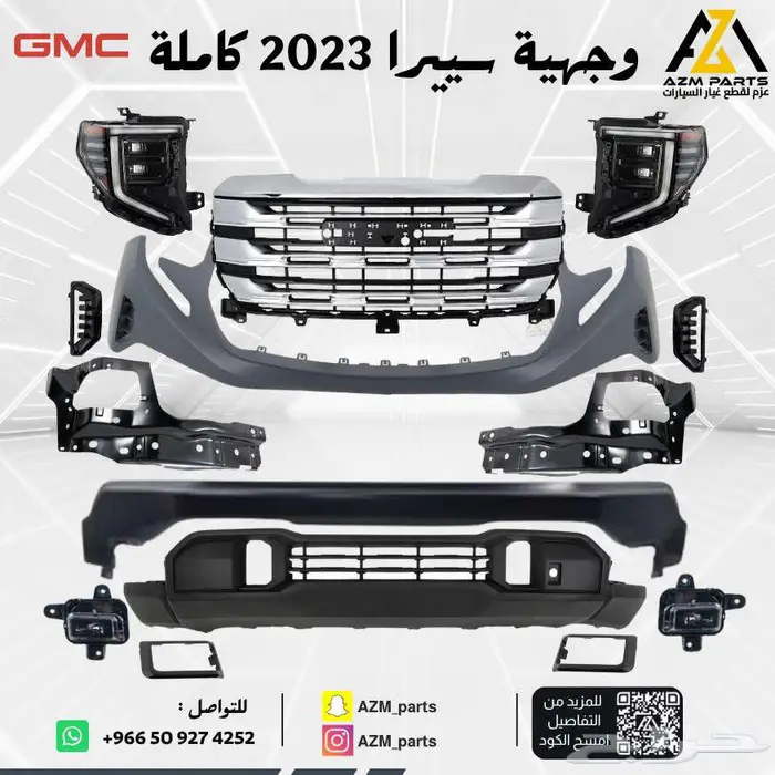 وجهية سييرا 2023 2024 2024 من مؤسسة عزم موتورز 0