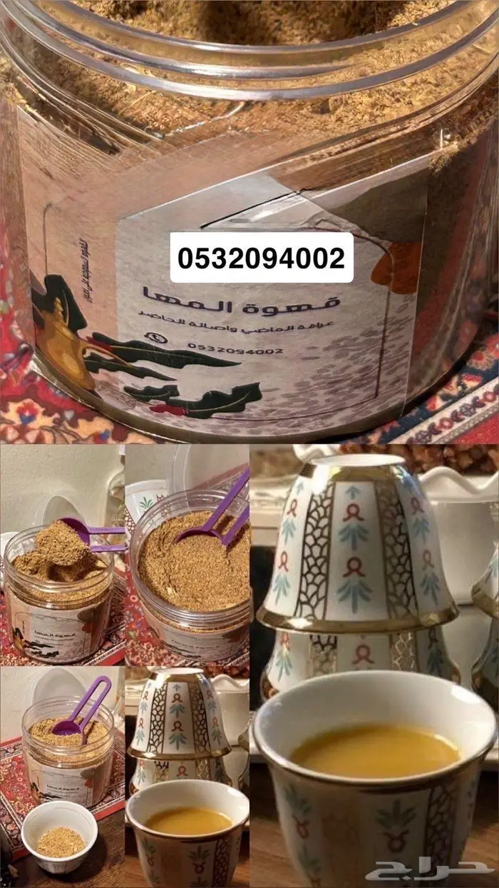 قهوة المها 1