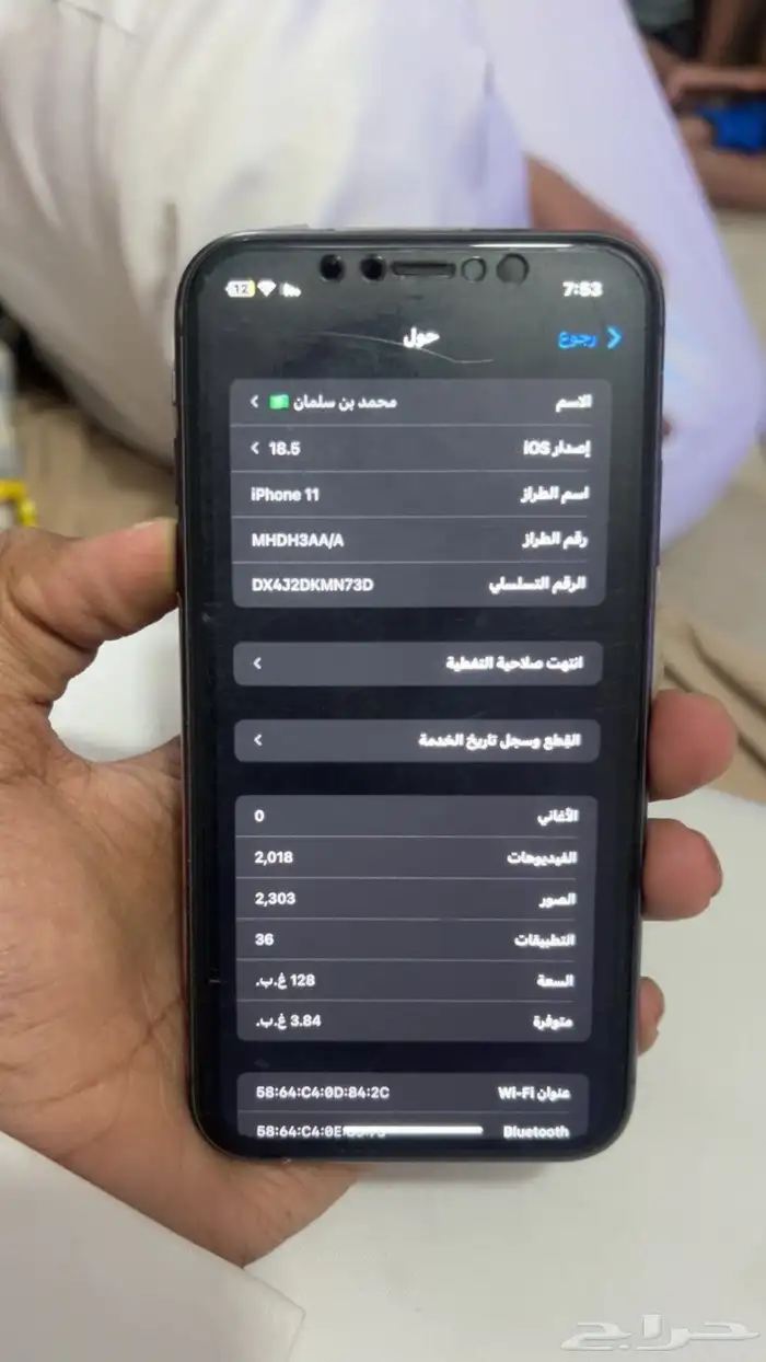 جوال 11 نضيف 8