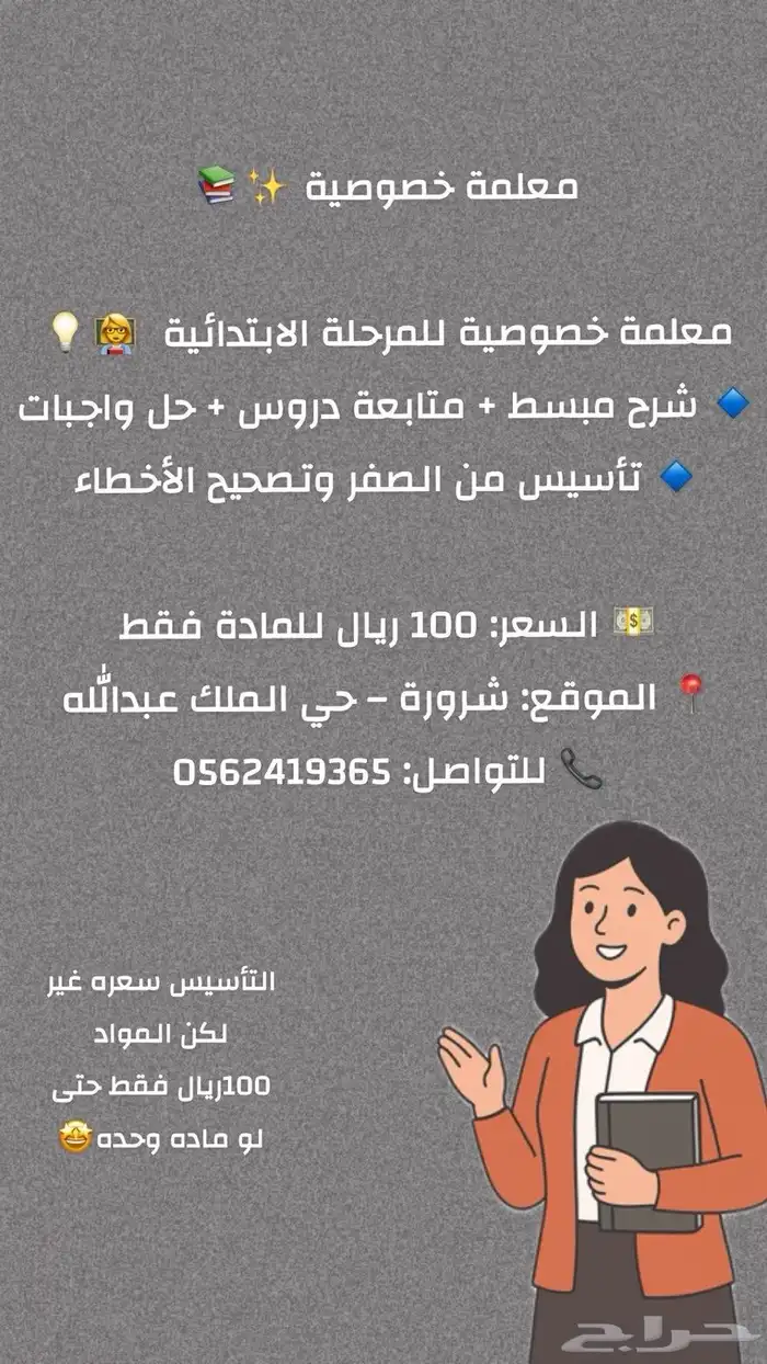 تعليم 0