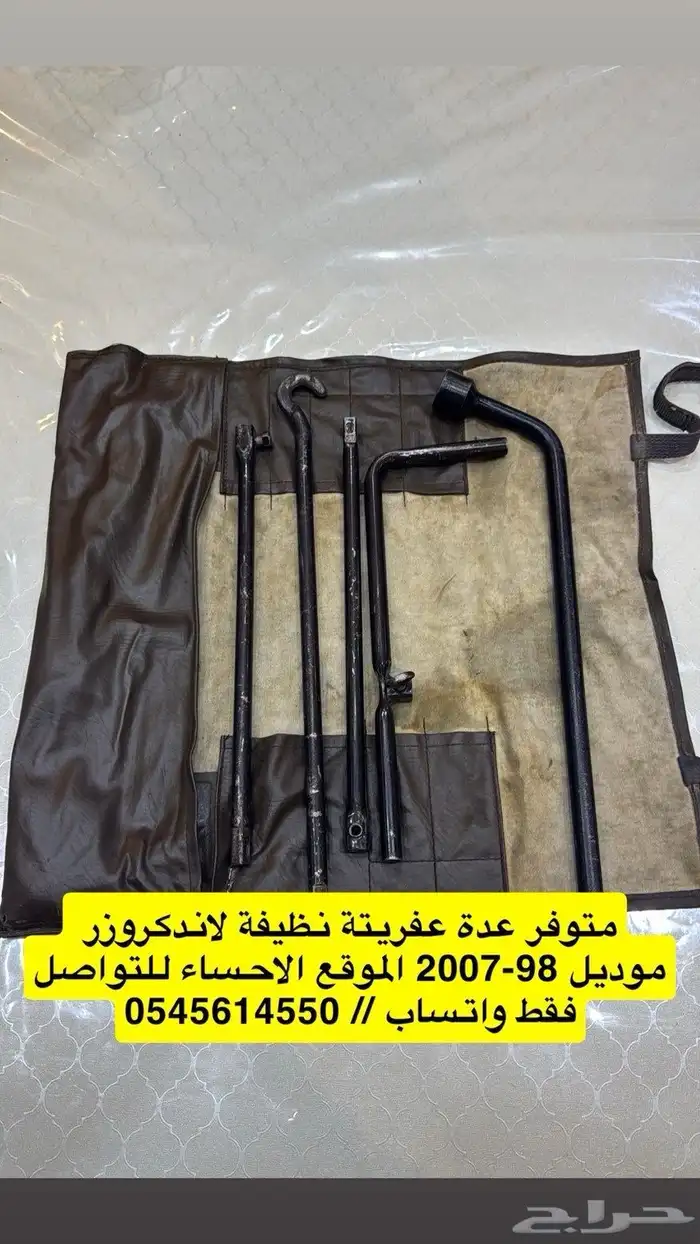 متوفر عدة عفريتة 0