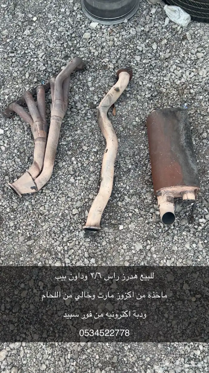هدرز و فلتر لاند اموره طيبه 0