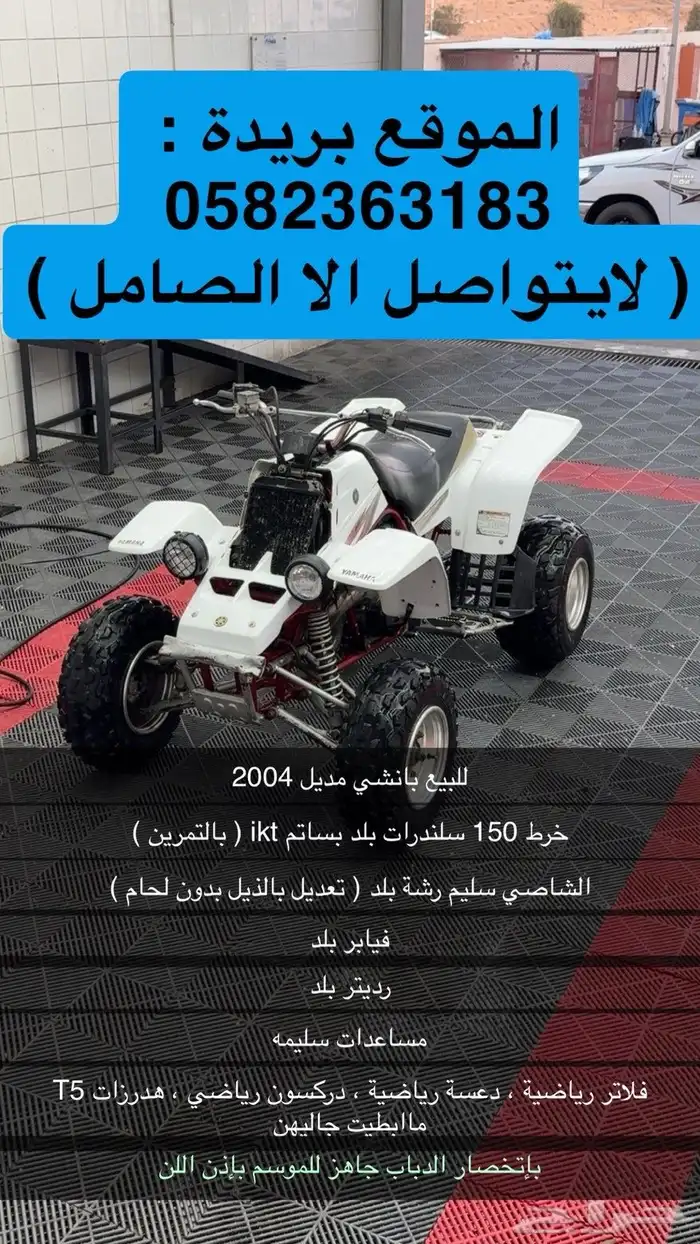 بانشي 2004 0