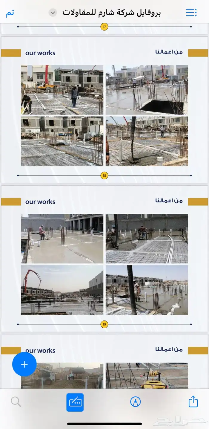 مقاول معماري بناء فلل عمائر مستودعات ملاحيق والخ 21