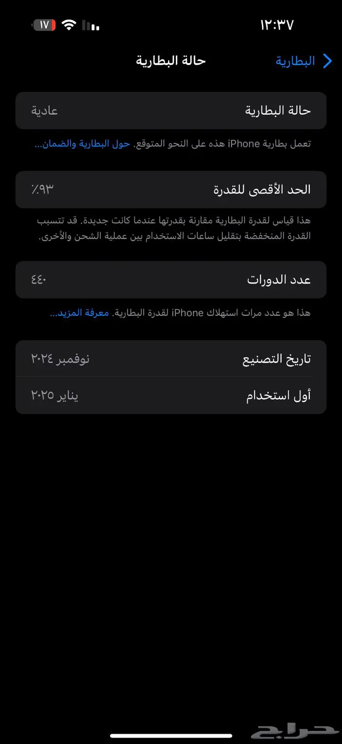 ايفون 16 برو ماكس 256جيجا 0