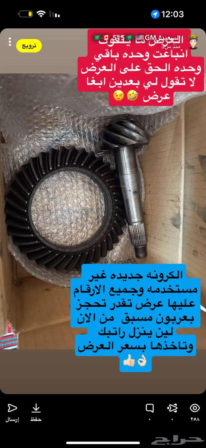 قير ددسن رياضي كرونة كلتشات دفرنس ددسن كرونة جمس وشفر 3
