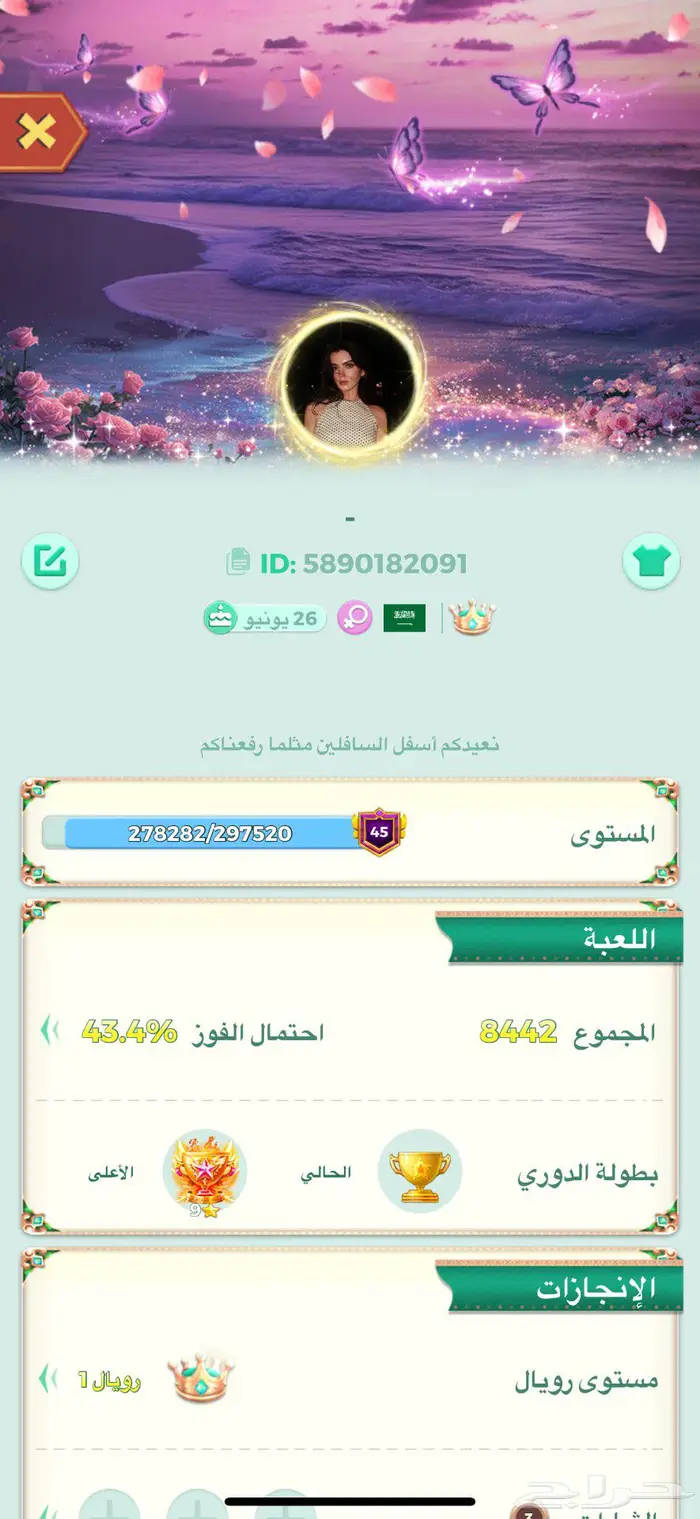 حساب لودو 0