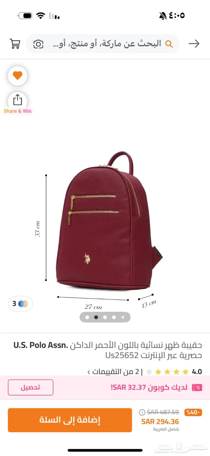 للبيع جديدة شنطة ظهر أنيقة ماركة U.S.Polo assn 2