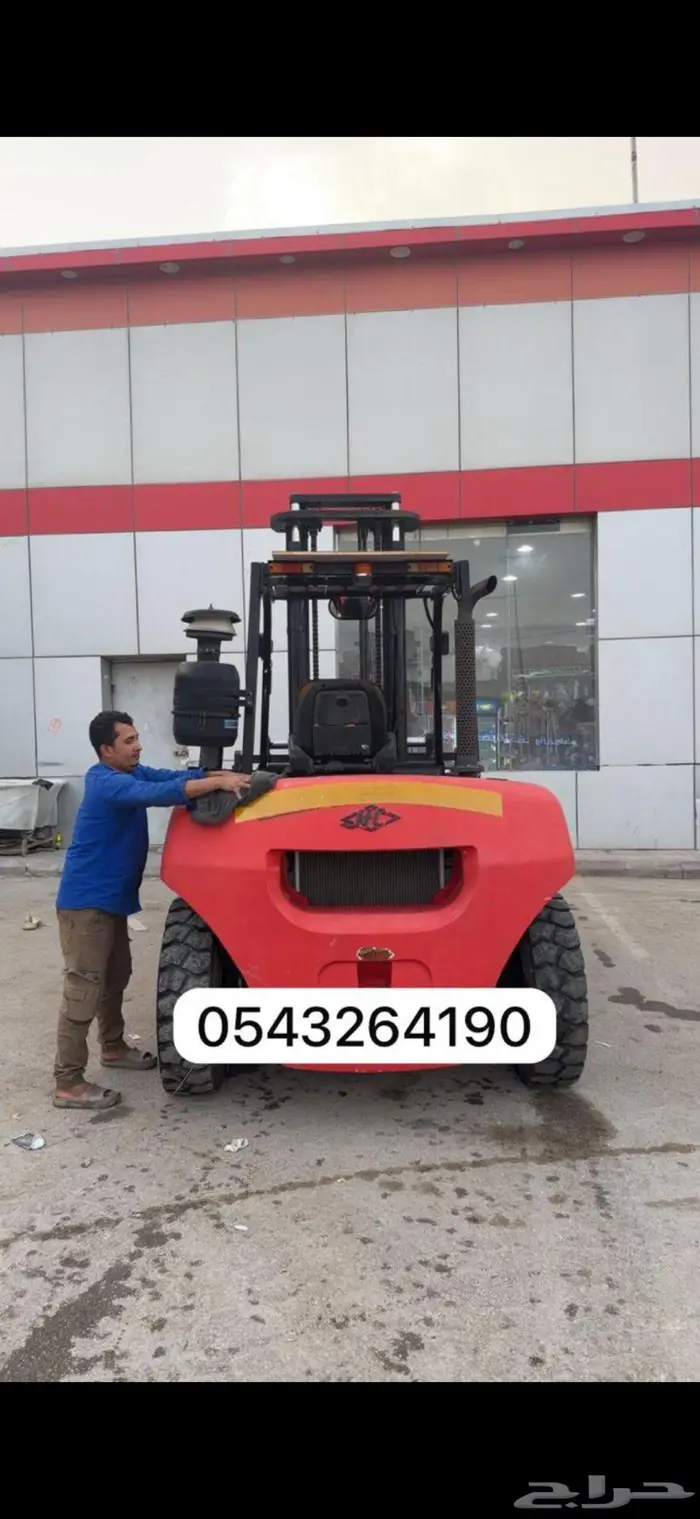 رافعه شوكيه تاجير رافعات شوكيه 3طن 4طن 5طن 7طن 10طن باقل سع 5
