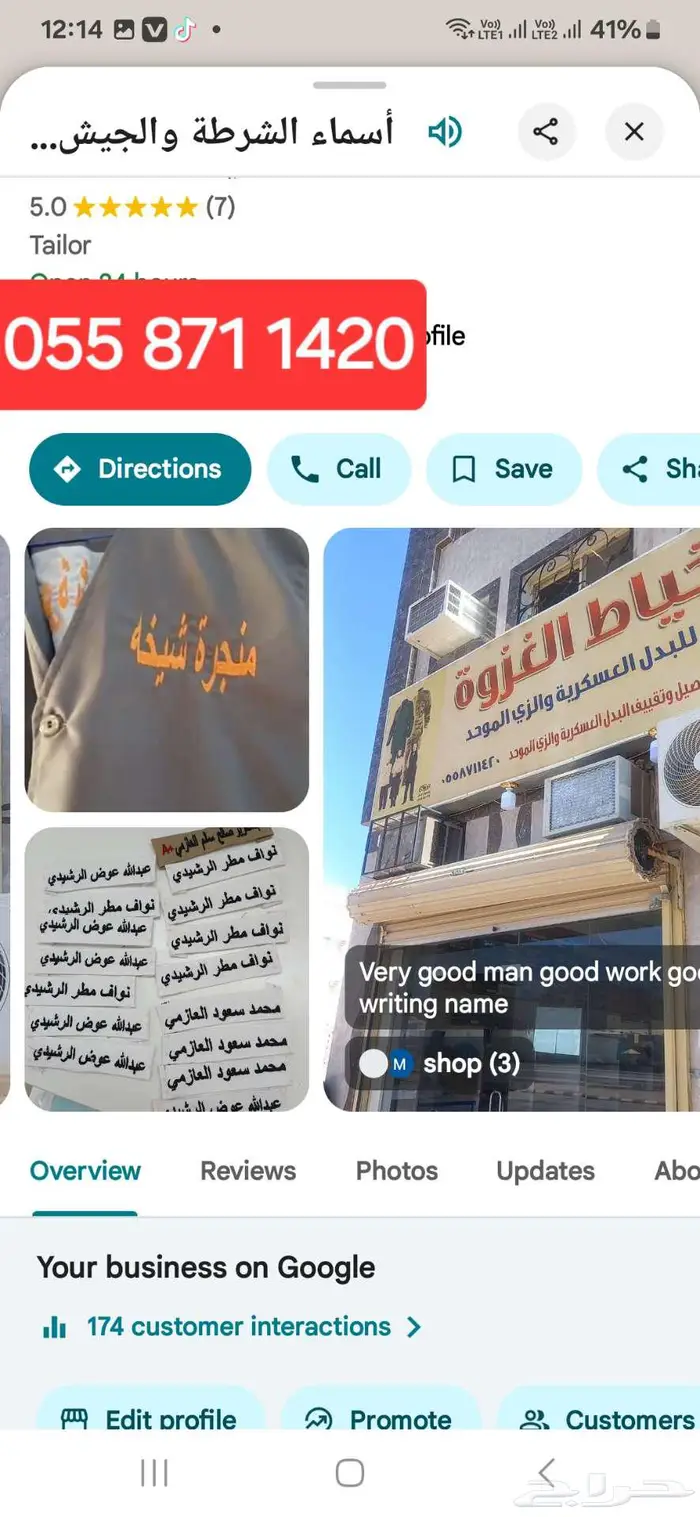 كتابة الاسم على أو الملابس سيديريا كافة أنواع المحلات. 5