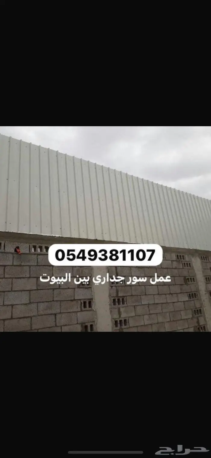 تفصيل عشة طيور وعمل حواجز بيوت 1