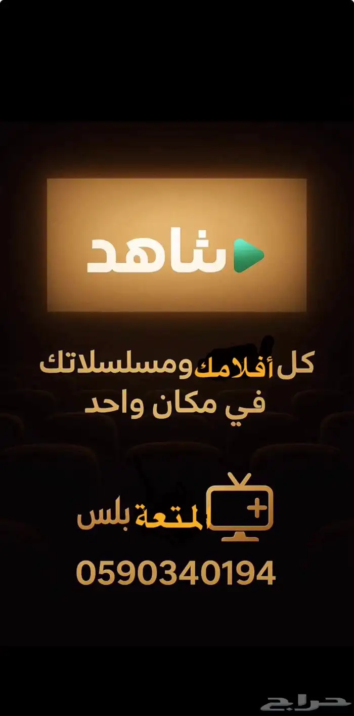 شاهد نوربلاي نتفلكس 0