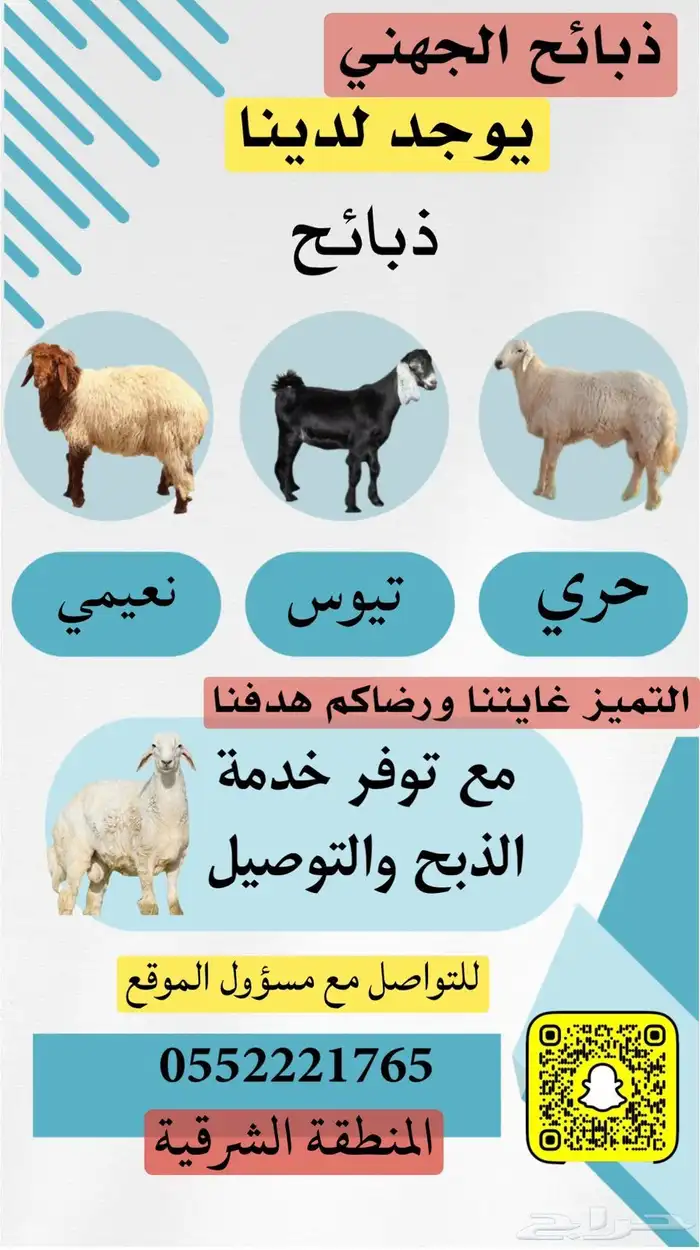 حري نعيمي تيوس 0