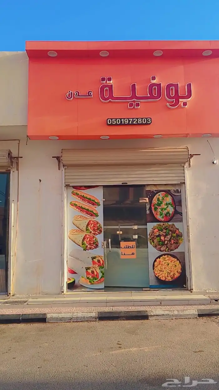 بوفيه للبيع او التقبيل 6