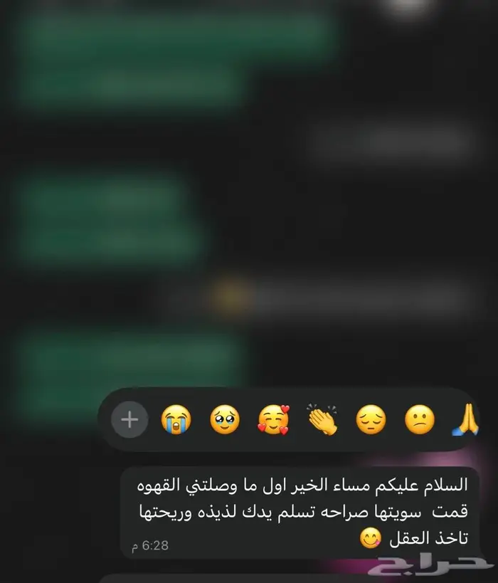 قهوة المها 3