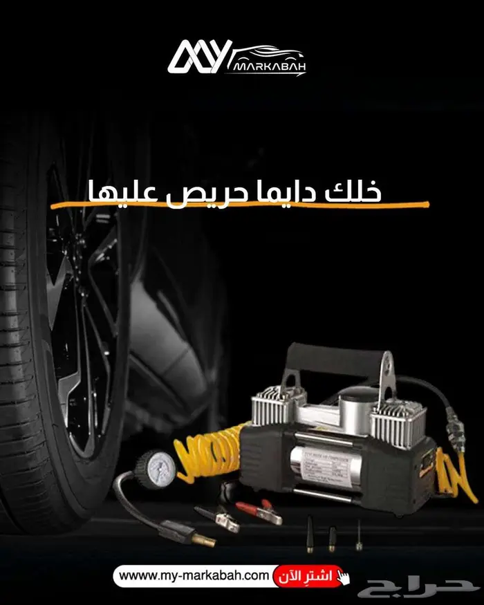 منفاخ كفرات مع عدة طوارئ وغيرها 3