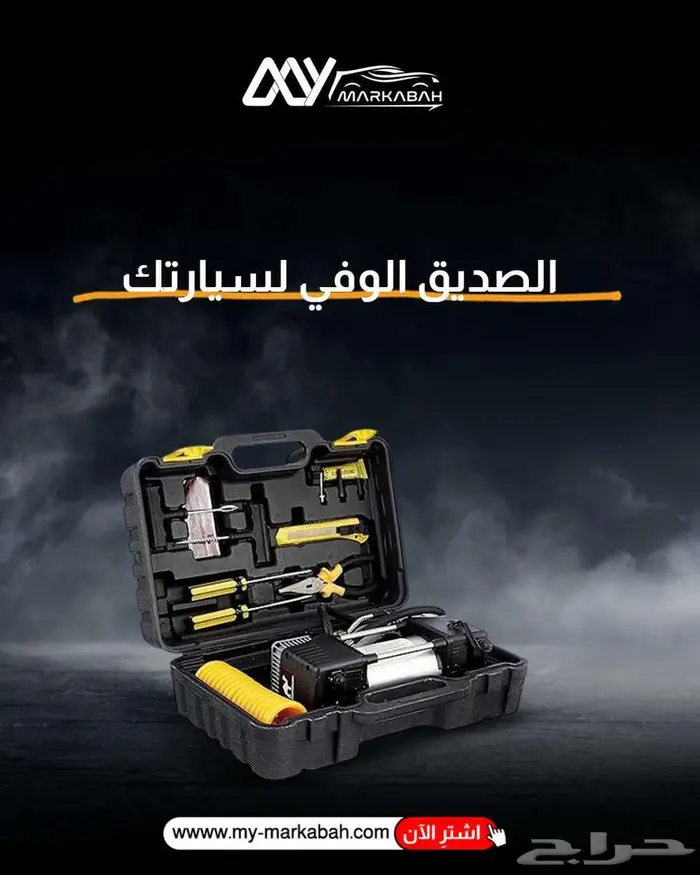 منفاخ كفرات مع عدة طوارئ وغيرها 0