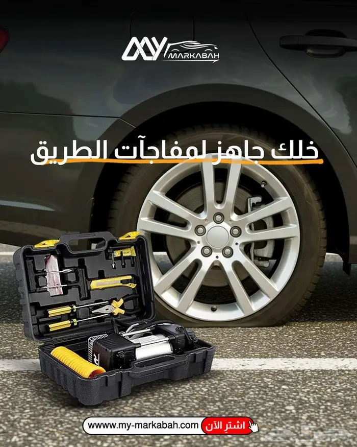 منفاخ كفرات مع عدة طوارئ وغيرها 2