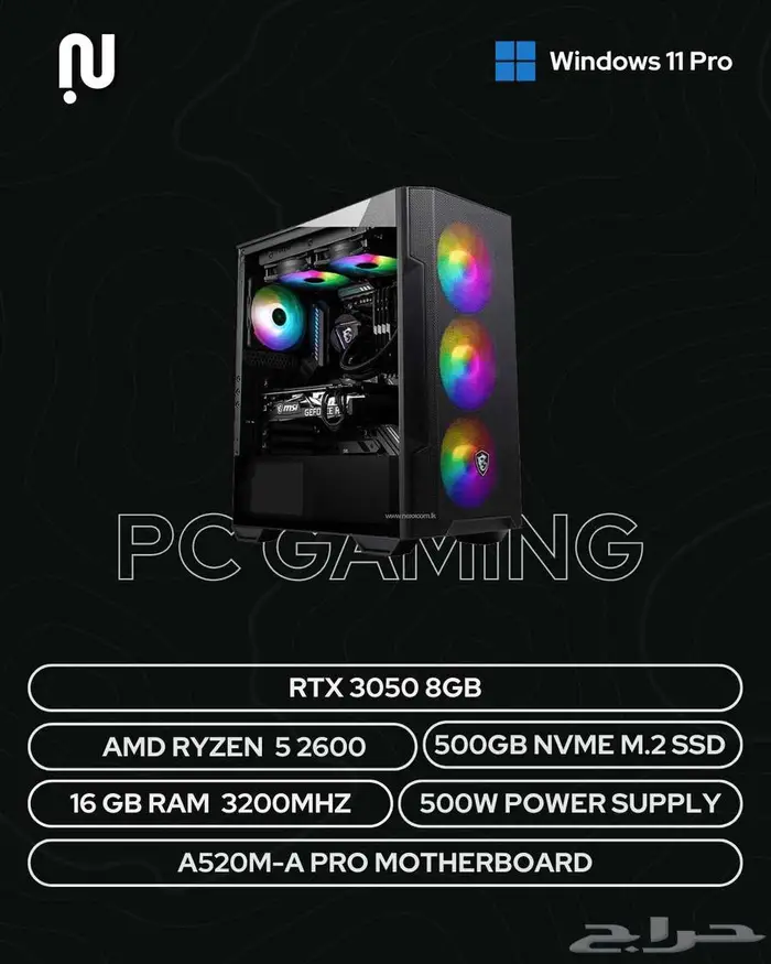بي سي قيمنق Rtx 3050 0