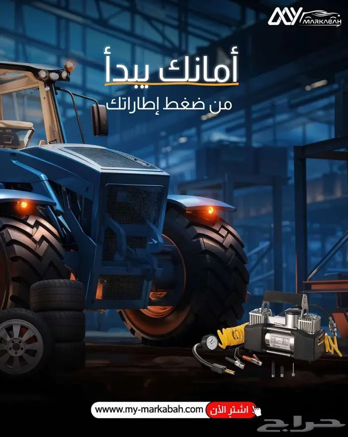 منفاخ كفرات مع عدة طوارئ وغيرها 4