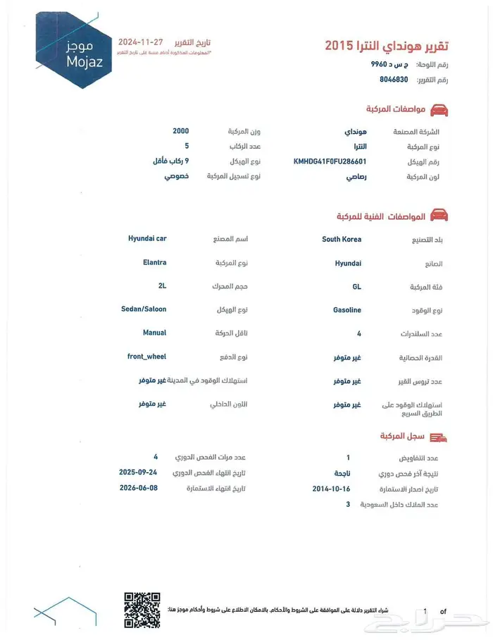 هيونداي النترا 2015 للبيع 25
