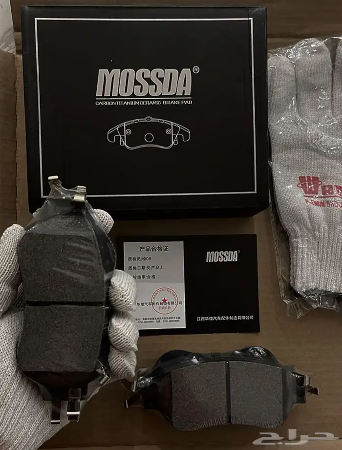 فحمات سيراميك بستون بي 70 0