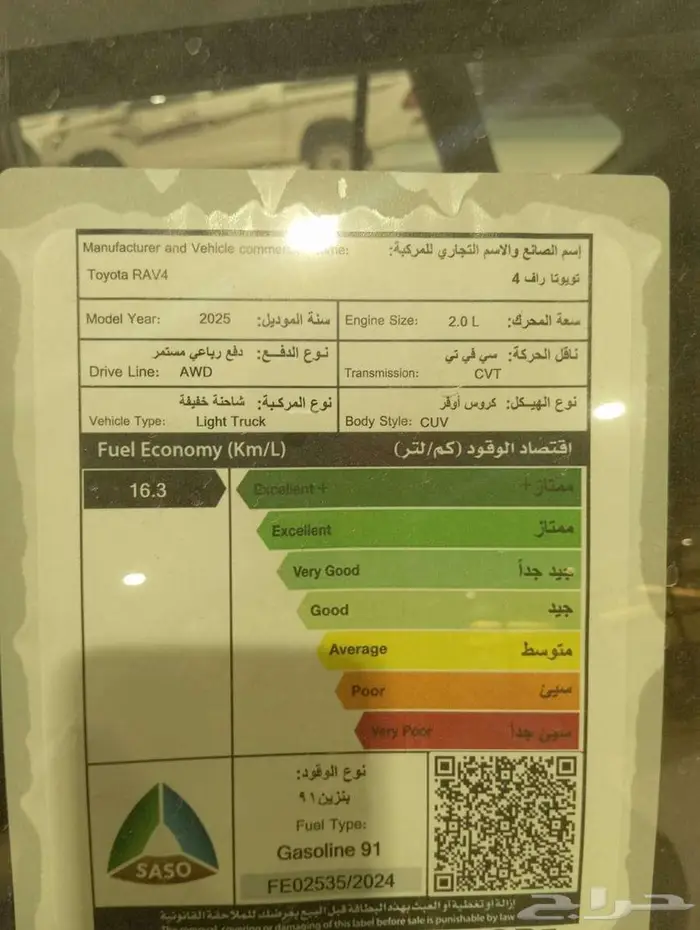 تويوتا راف فور ستاندر دبل وبدون دبل بنزين 2025 4