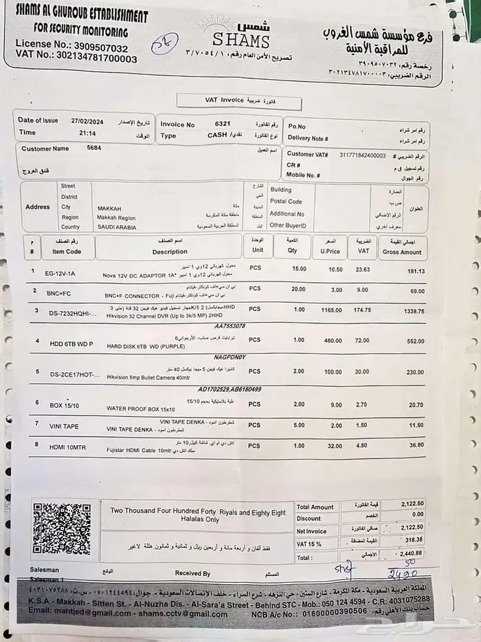 DVR.32 جهاز تسجيل كاميرات 32 قناة 5 ميغا 5