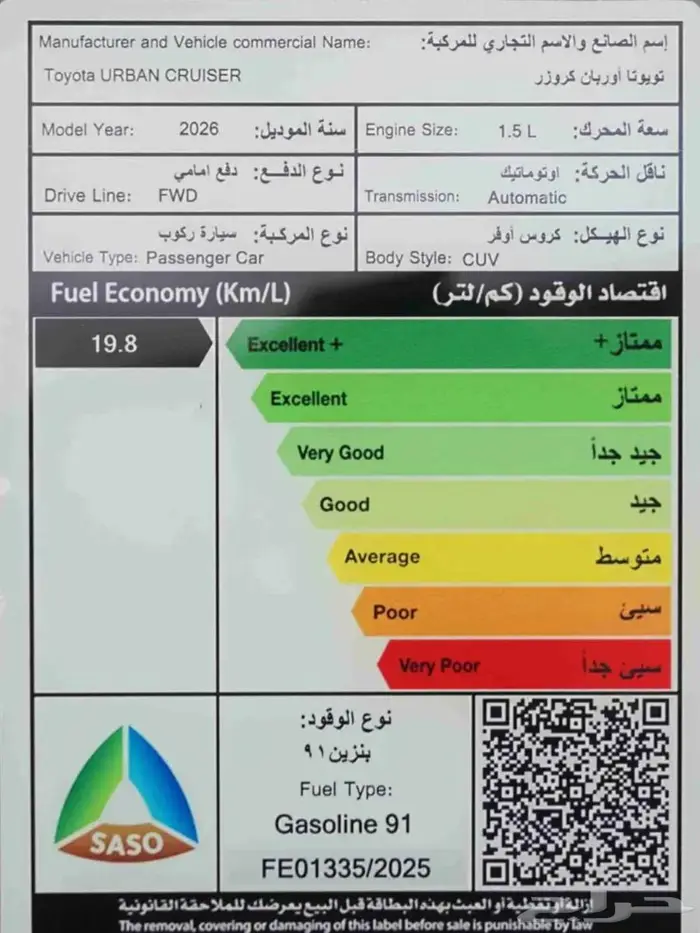 افضل الحلول التمويليه تويوتا اوربان كروزر فل كامل 2026 4