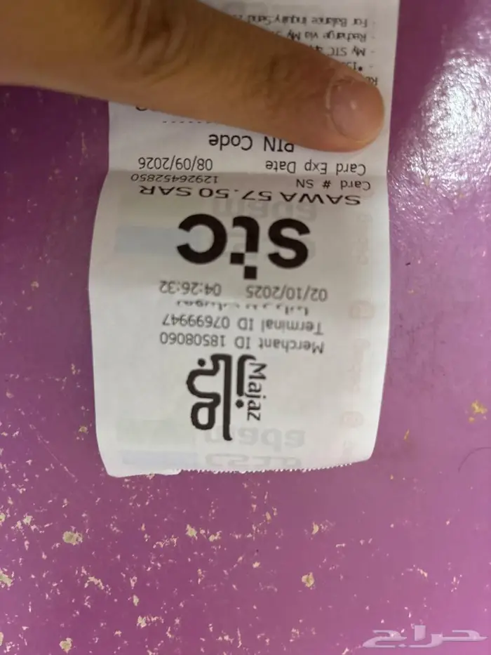 بطاقة سوا 50 0