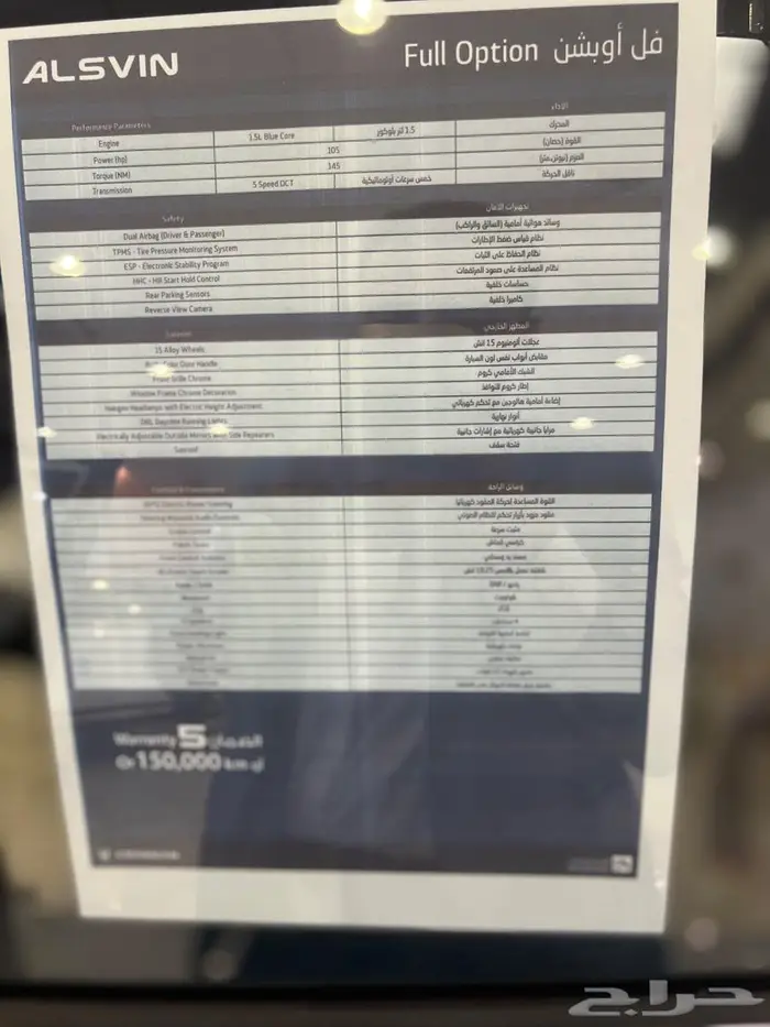 شانجان السفن فل كامل 2026 باقل قسط وسعر مميز للكاش 10