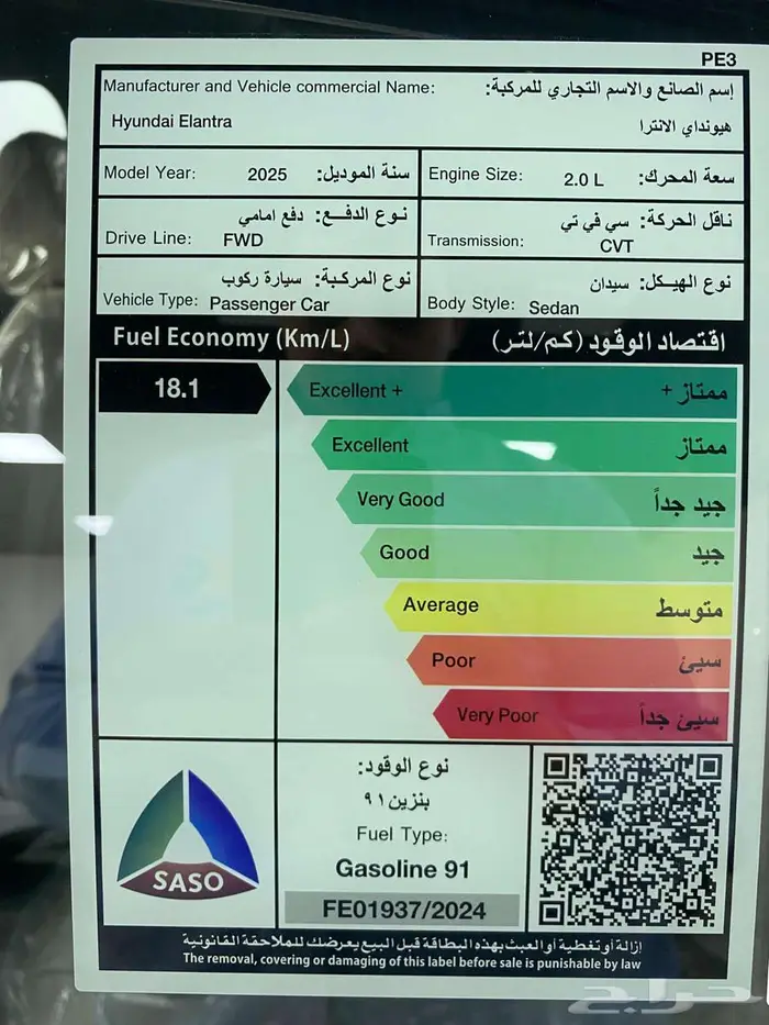 هيونداي النترا سمارت ماكينه 2.0 موديل 2025 6