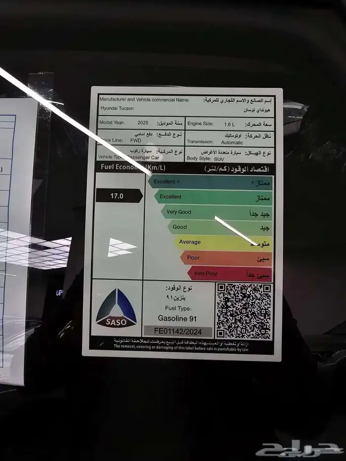 هيونداي توسان سمارت بلس الوعلان 2025 8