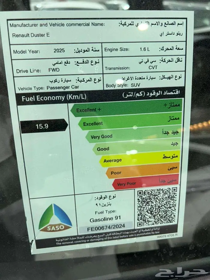 رينو - داستر - 2025 - ستاندر - سعودي 9
